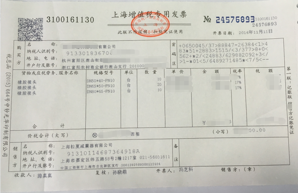 ?？松梨诿摎鈾C采用上海松夏橡膠接頭
