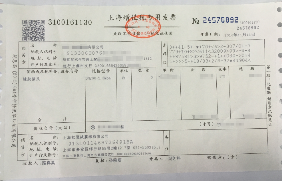 ?？松梨诿摎鈾C采用上海松夏橡膠接頭