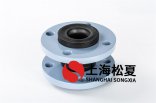 三元乙丙二次泵橡膠接頭使用時(shí)需要注意什么？